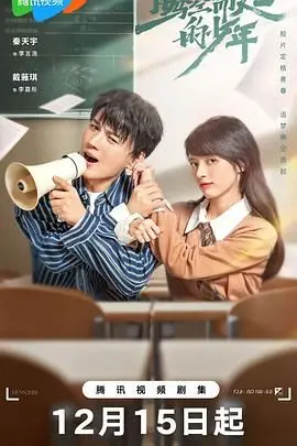 《腾空而起的少年》:不只是跳高,更是青春的倔强与飞翔!