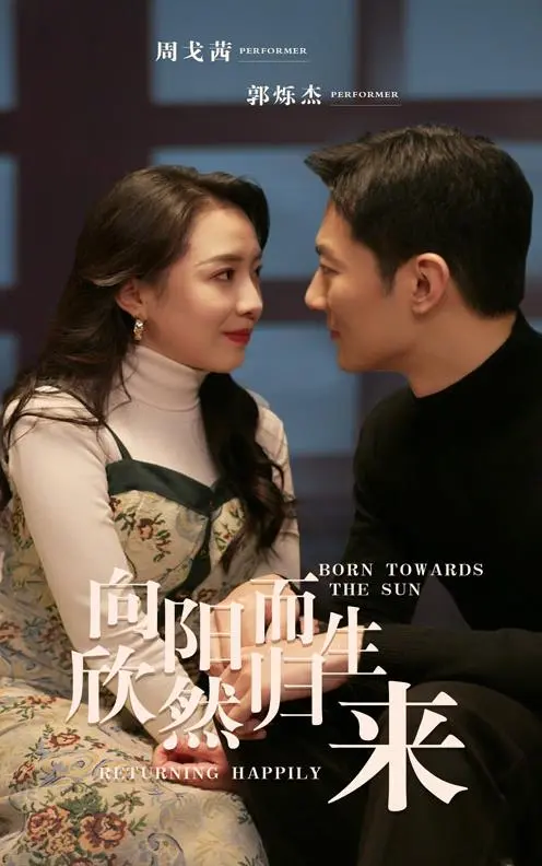 《向阳而生欣然归来》：直面病痛，拥抱阳光，看她如何用微笑点亮生命！