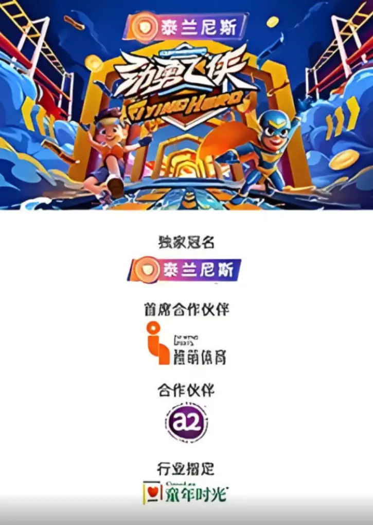 《劲勇飞侠》：超能力背后的挣扎与救赎，燃爆你的肾上腺素！