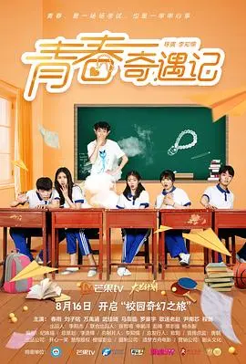 《浪漫骑士请放手》：一场笑泪齐飞的爱情冒险，骑士不放手，观众也别放手！