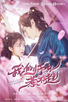 《我的师兄惹不起》：爆笑来袭！看废柴师妹如何逆袭，征服傲娇师兄！