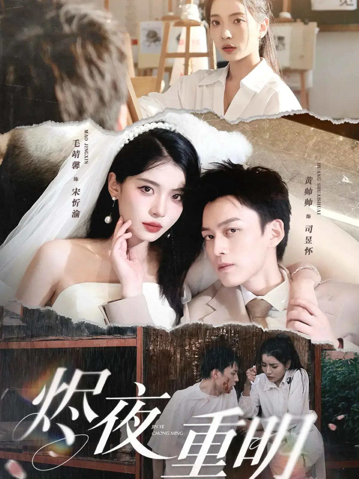 《烬夜重明》：宿命纠缠，爱恨交织，一场燃爆少女心的东方奇幻虐恋！