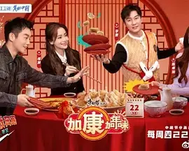 《加康加年味》：春节档温情首选，看小人物的酸甜苦辣，感受浓浓的年味！