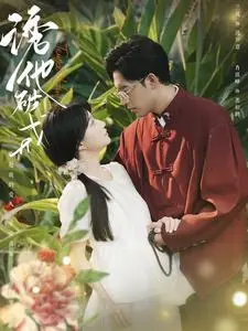 《诱他破戒》影评：当信仰遭遇欲望，禁欲神父的破戒之路，人性挣扎与救赎深度剖析！