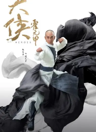 《大侠霍元甲》：燃爆爱国情怀，一代宗师的热血武侠传奇！