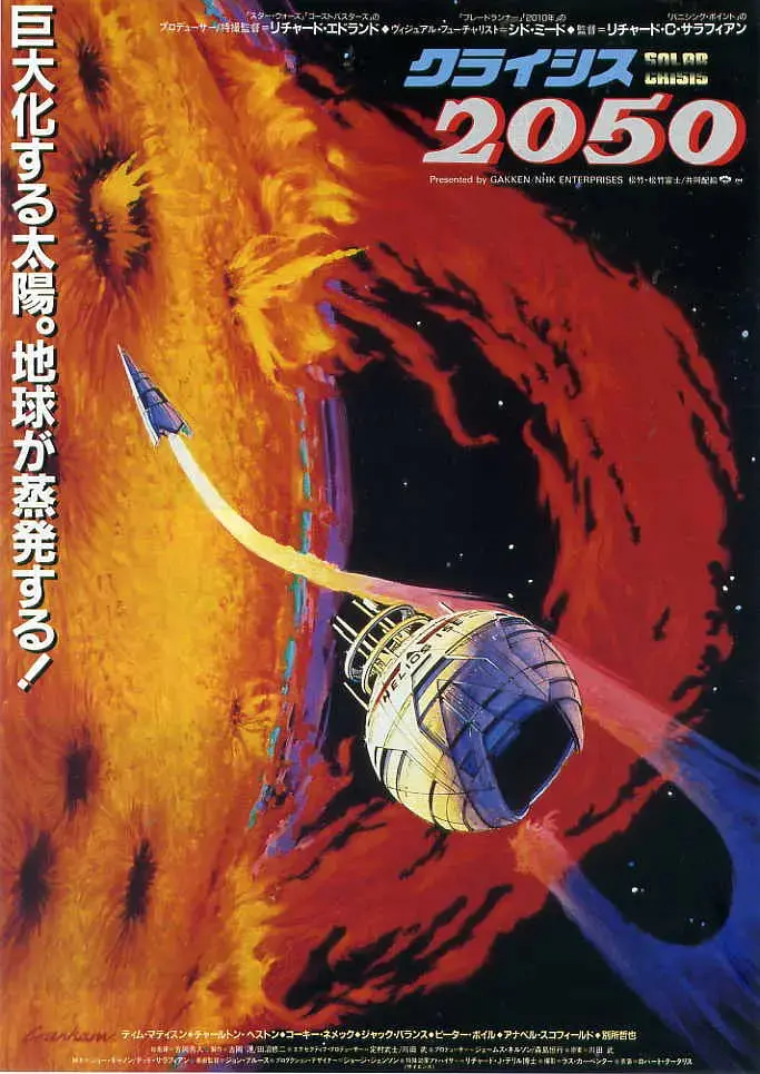 《从太阳出击》：末日废土的浪漫与疯狂，一场关于生存与救赎的硬核冒险！