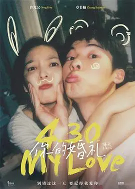 《你的婚礼》：致我们终将逝去的青春爱情，一场关于遗憾与错过的电影