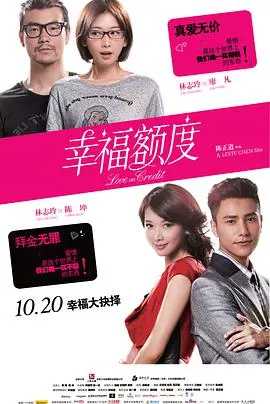 《幸福额度》：双生花的金钱与爱情双重博弈，谁是真正的赢家？