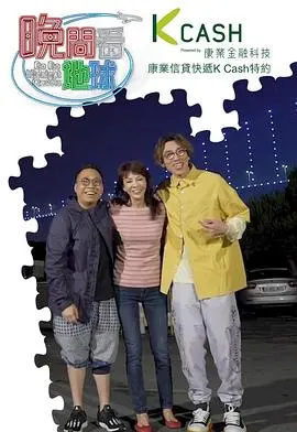 《晚间看地球》：一场震撼心灵的宇宙观影之旅，感受人类文明的渺小与伟大