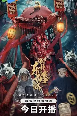 《我在东北做白事》：寒冬里的温情与坚韧，一个普通人的非凡人生路