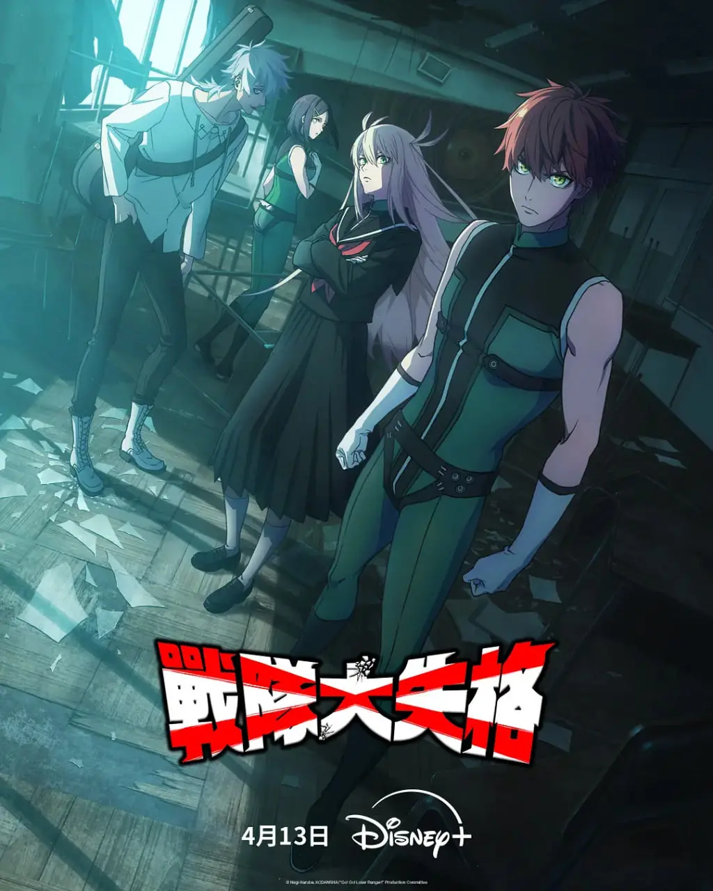 《战队大失格2》：当英雄跌落神坛，友情、背叛与成长的弧光交织，这次的“失格”更显人性！