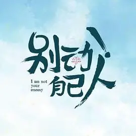 《别动！自己人》：意想不到的家庭闹剧，笑料十足的温情喜剧