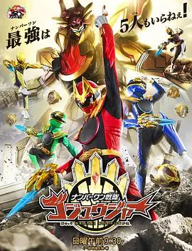 《头号战队豪兽者》：硬核机甲燃爆银幕！热血冒险，拯救世界的英雄传说