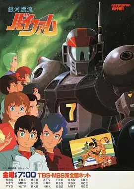 《银河飘流华尔分》：跨越星河的青春赞歌，一场触及灵魂的冒险之旅