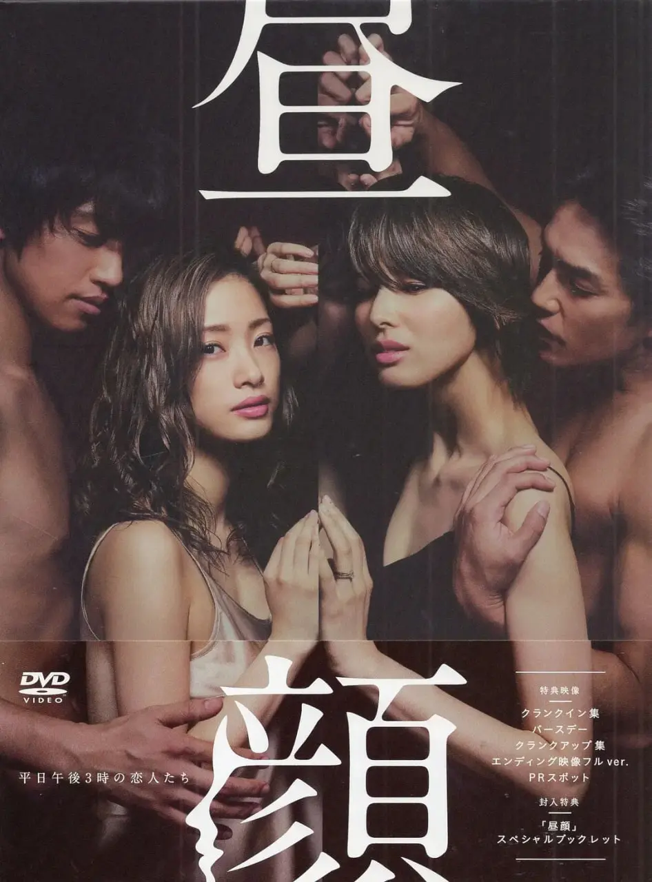 《昼颜：工作日下午3点的恋人们》：禁忌之恋的绽放与凋零，探讨婚姻困境与人性幽微