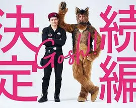《奥莉佛是狗》续集炸裂！这只狗的冒险比你想象的还精彩，绝对是年度必看！