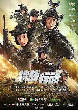 《特战行动》：绝境突围，燃爆视听的硬核反恐大片，国产特警实力集结！