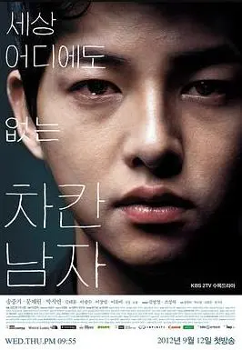 《善良的男人》：一场关于爱与救赎的深刻探讨，韩剧经典重温，看纯真爱情如何抵挡世俗洪流