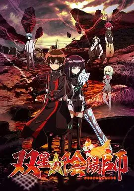 《双星之阴阳师》：又一部被低估的动漫神作，还是说它在玩“星球大战”？