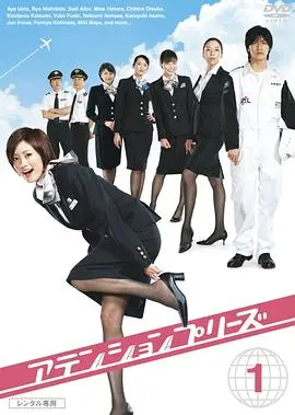 《甜心空姐》：这哪是励志剧？分明是打着梦想旗号的“职场PUA”实录！