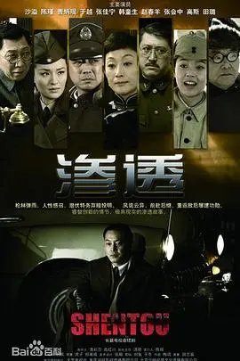 《渗透》：不是宫斗，是谍战！看主角如何从小白逆袭成“人间清醒”，这少女成长太绝了！